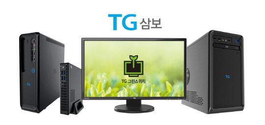 삼보컴퓨터가 친환경, 저전력 자체개발 솔루션인 'TG 그린스위치'가 제 11회 대한민국 녹색에너지 우수기업대상 녹색기술 부문 대상으로 선정됐다고 12일 밝혔다. 한국환경공단, 한국에너지기술평가원, 한국에너지연구원이 후원하는 이 상은 에너지 절약 및 환경 개선을 위해 노력하고 있는 국내 우수기관 및 기업의 기술 및 제품, 경영(행정) 등을 심사해 각 분야별로 최고의 녹색 기관 및 기업을 최종 선정했다. 삼보컴퓨터 제공